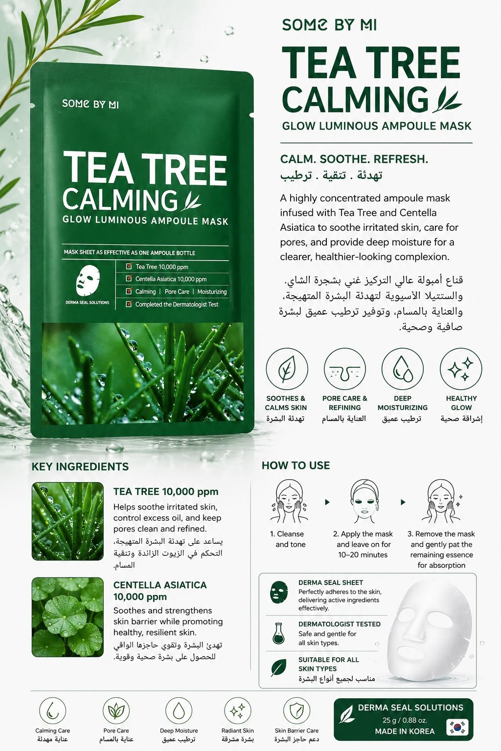 Some By Mi Tea Tree Calming Glow Luminous Ampoule Mask (25g)