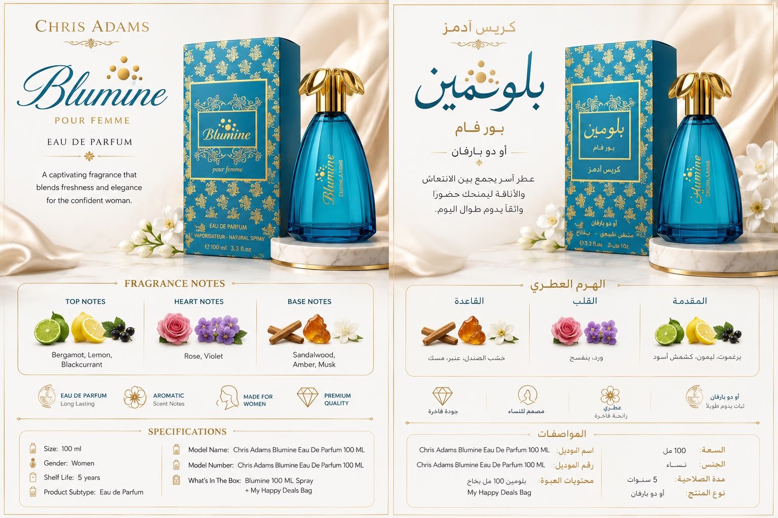 عطر كريس آدامز بلومين استمتعي بإطلالة أنيقة مع عطر كريس آدامز بلومين للنساء، وهو عطر Eau de Parfum يجمع بين النفحات الفاكهية المنعشة والزهور الناعمة مع قاعدة دافئة من خشب الصندل والعنبر والمسك، ليمنحك رائحة أنثوية تدوم لساعات وتناسب الاستخدام اليومي والمناسبات. يتميز عطر كريس آدامز بلومين بتوليفة عطرية متوازنة تمنح إحساسًا بالانتعاش في البداية، ثم تتحول إلى نفحات زهرية رقيقة تنتهي بقاعدة دافئة تضفي لمسة من الأناقة والثبات. مميزات عطر كريس آدامز بلومين عطر نسائي بتركيز Eau de Parfum. مزيج من النفحات الفاكهية والزهرية. ثبات يدوم لساعات. مناسب للاستخدام اليومي والمناسبات. يمنح رائحة أنثوية أنيقة. عبوة بسعة 100 مل. يأتي بالعلبة الأصلية. النفحات العطرية المقدمة البرغموت، الليمون، الكشمش الأسود. قلب العطر الورد، البنفسج. قاعدة العطر خشب الصندل، العنبر، المسك. طريقة الاستخدام رشي عطر كريس آدامز بلومين على نقاط النبض مثل الرقبة والمعصمين للحصول على أفضل ثبات، ويمكن إعادة الاستخدام حسب الحاجة.